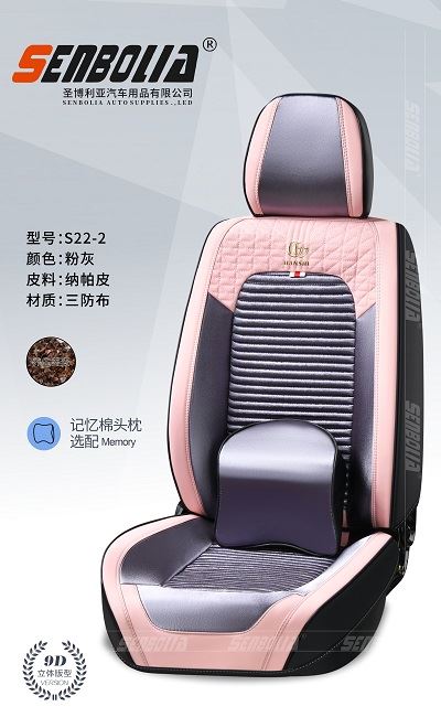 나파 가죽 천 카시트 쿠션 LUXURY
